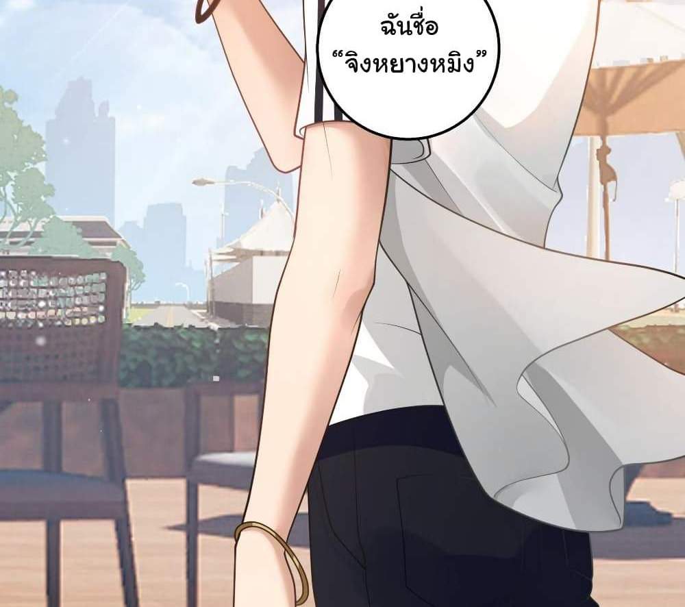I Really Don’t Want to be Reborn แปลไทย