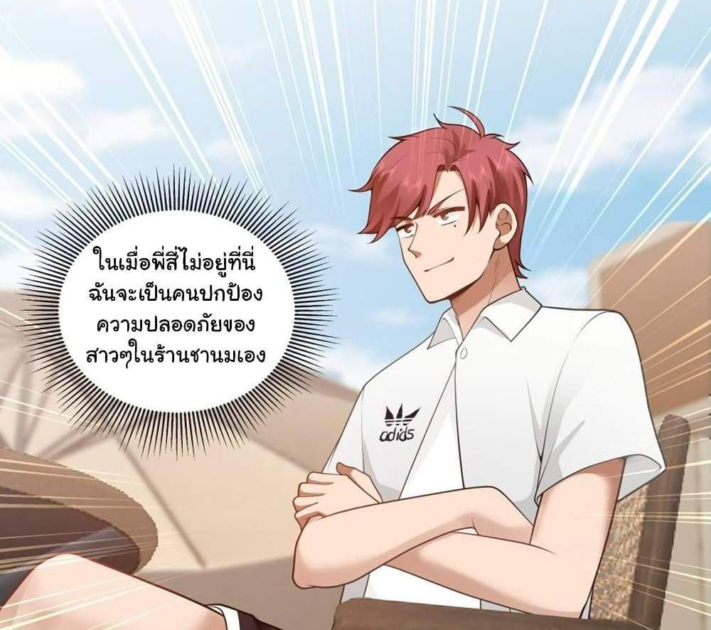 I Really Don’t Want to be Reborn แปลไทย