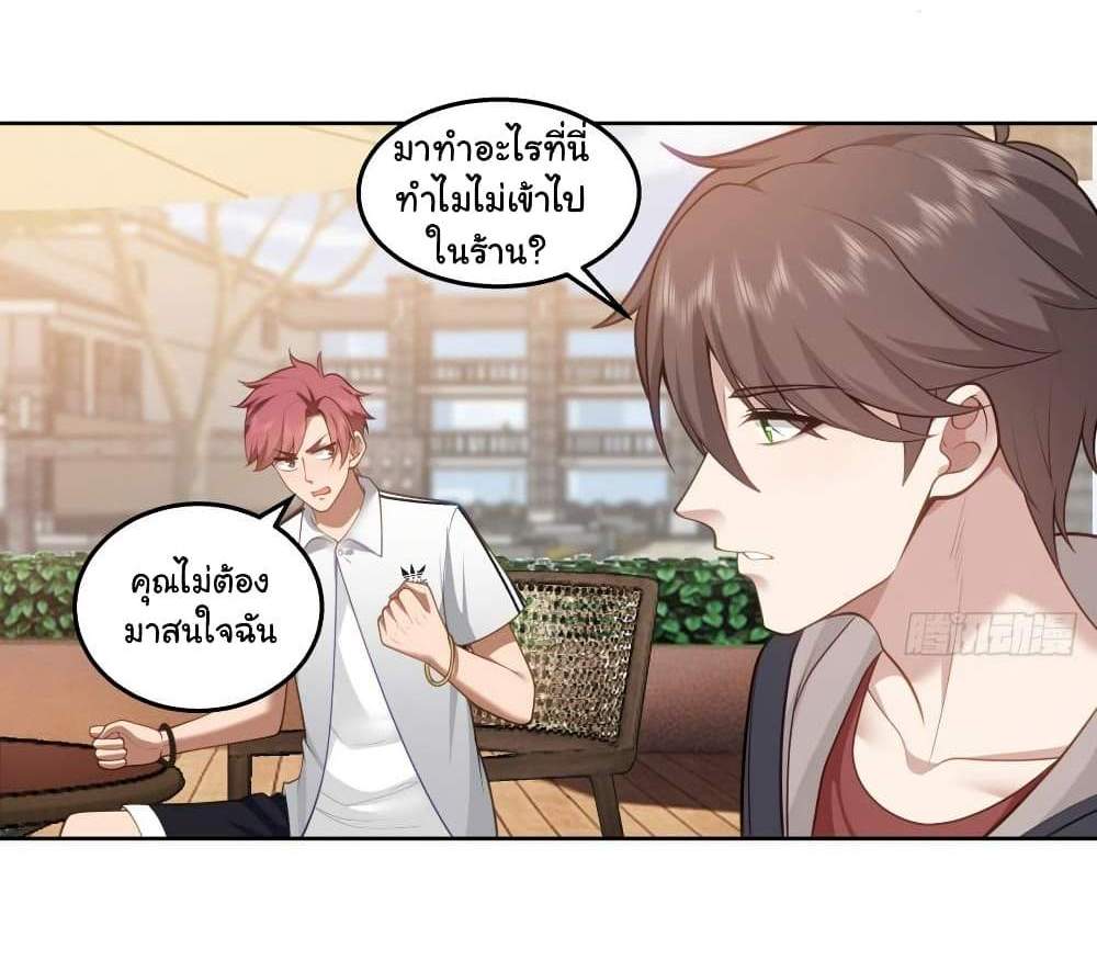 I Really Don’t Want to be Reborn แปลไทย