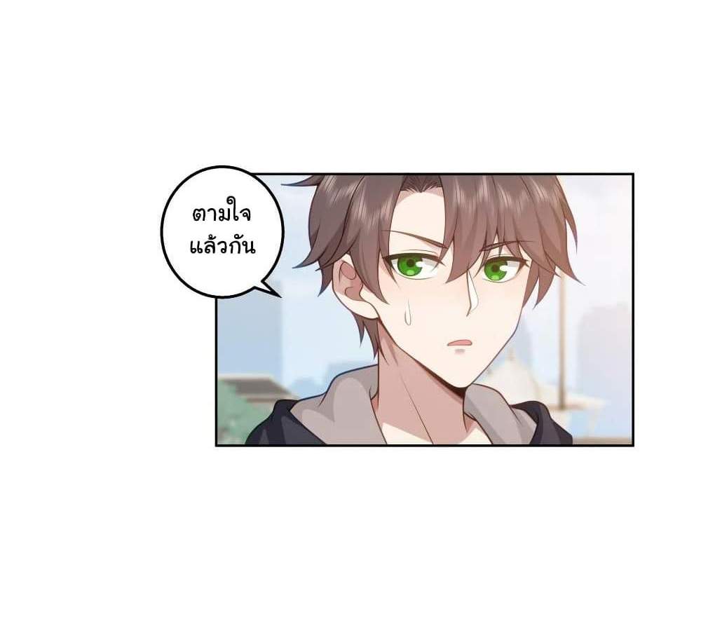 I Really Don’t Want to be Reborn แปลไทย