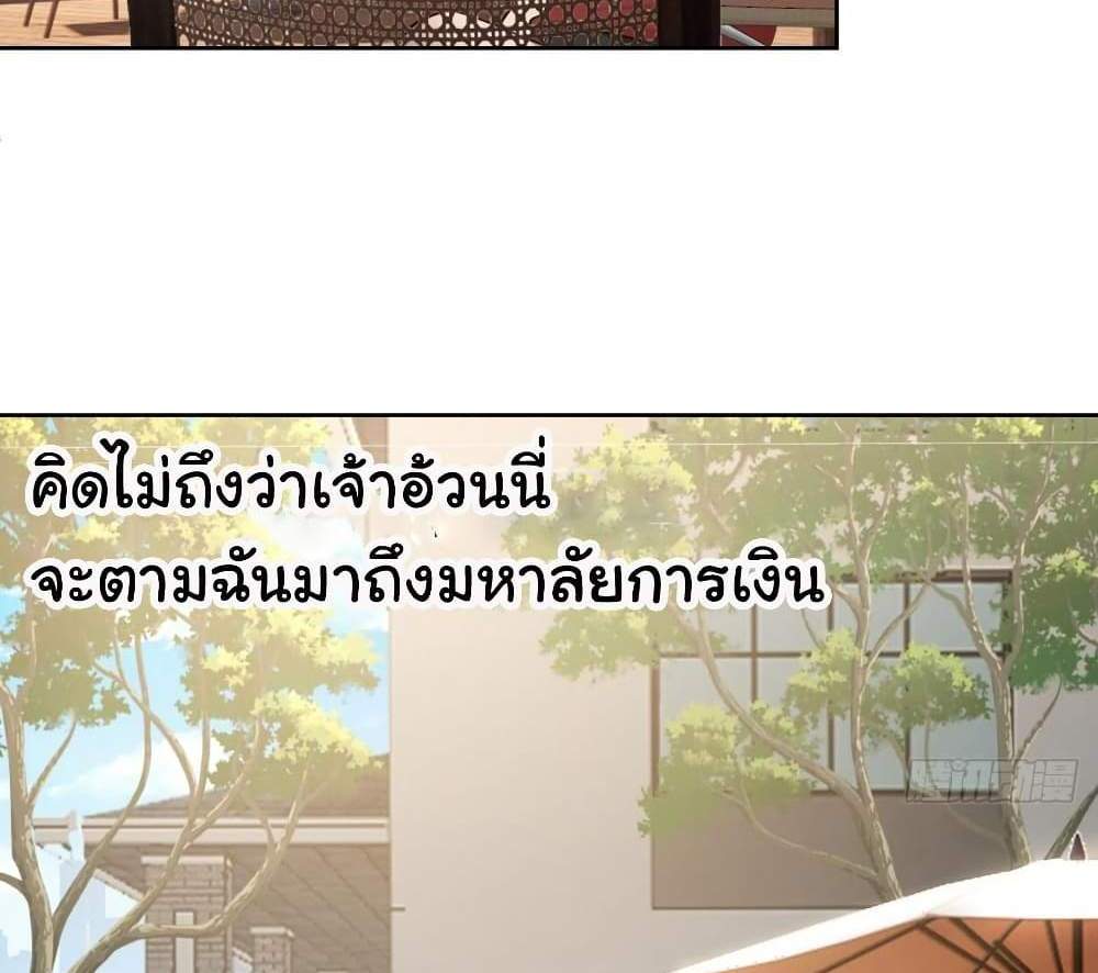 I Really Don’t Want to be Reborn แปลไทย