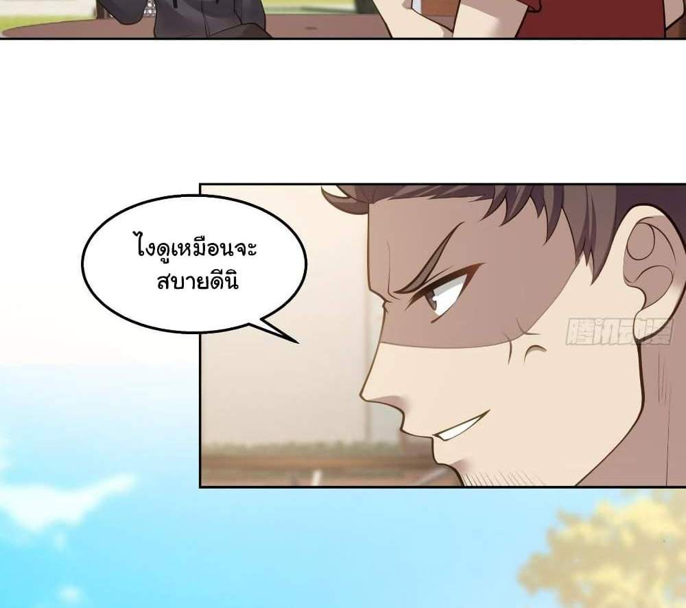 I Really Don’t Want to be Reborn แปลไทย