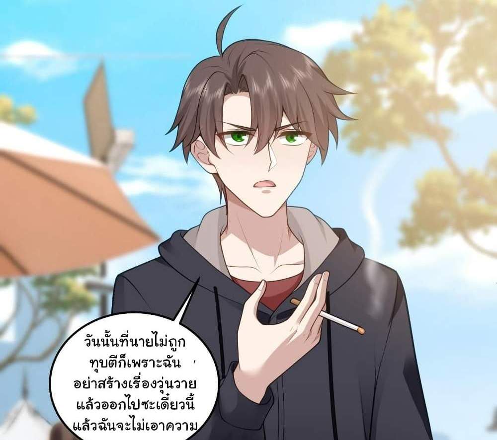 I Really Don’t Want to be Reborn แปลไทย