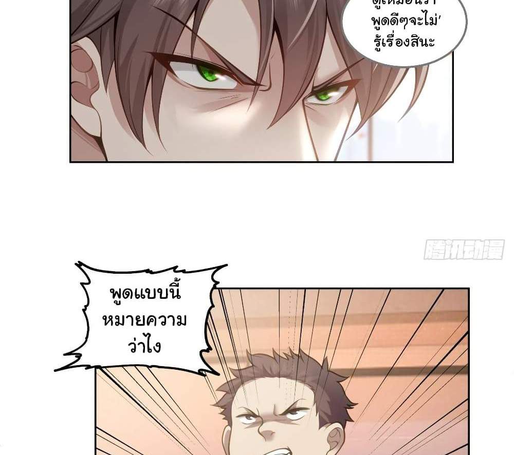 I Really Don’t Want to be Reborn แปลไทย