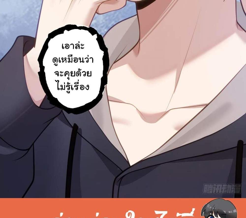I Really Don’t Want to be Reborn แปลไทย