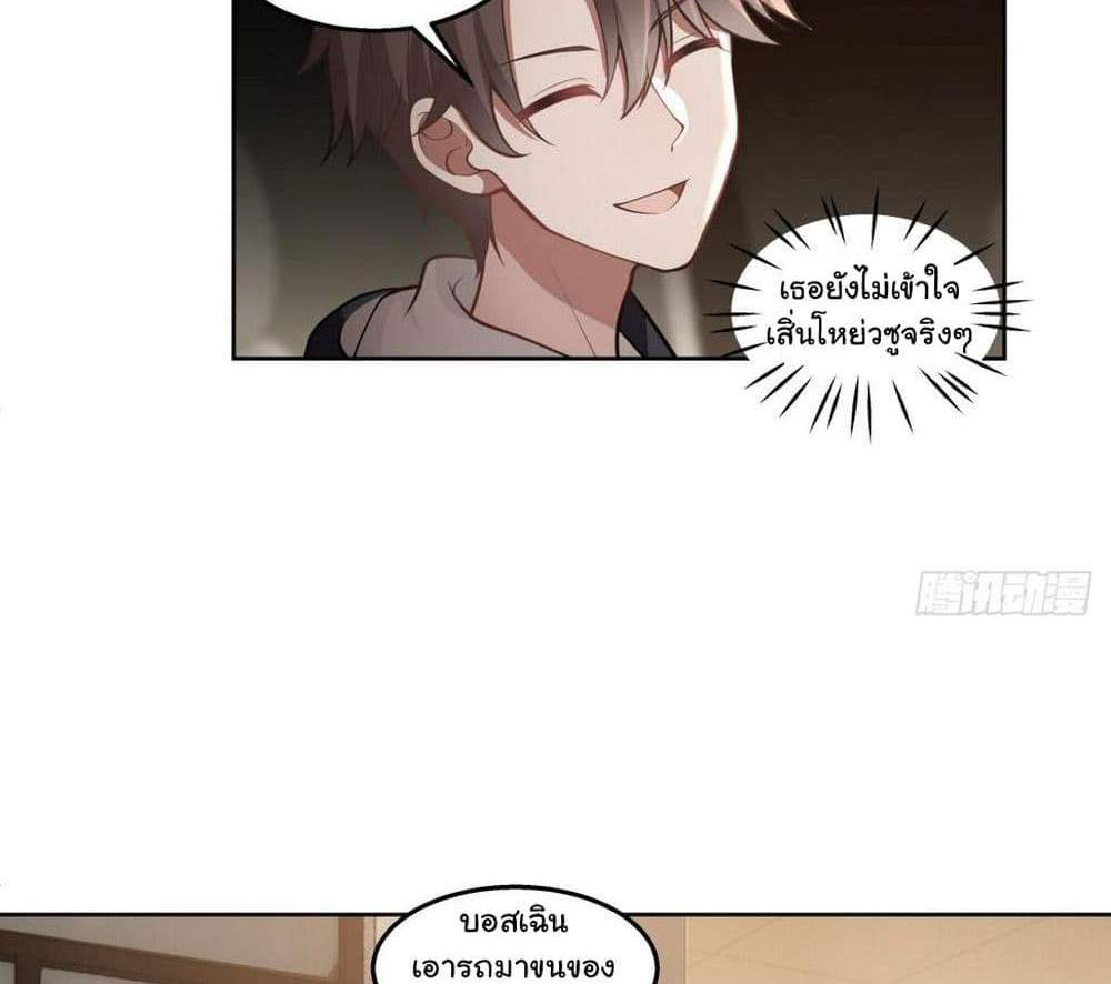 I Really Don’t Want to be Reborn แปลไทย