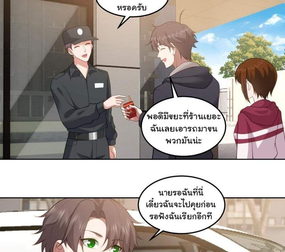I Really Don’t Want to be Reborn แปลไทย