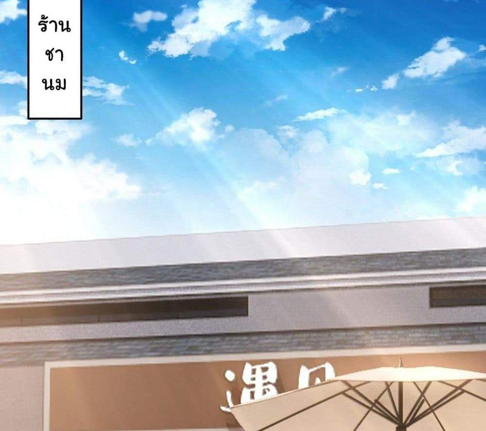 I Really Don’t Want to be Reborn แปลไทย