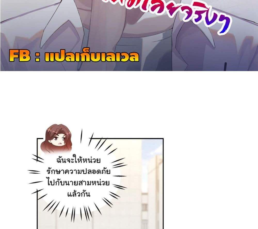 I Really Don’t Want to be Reborn แปลไทย