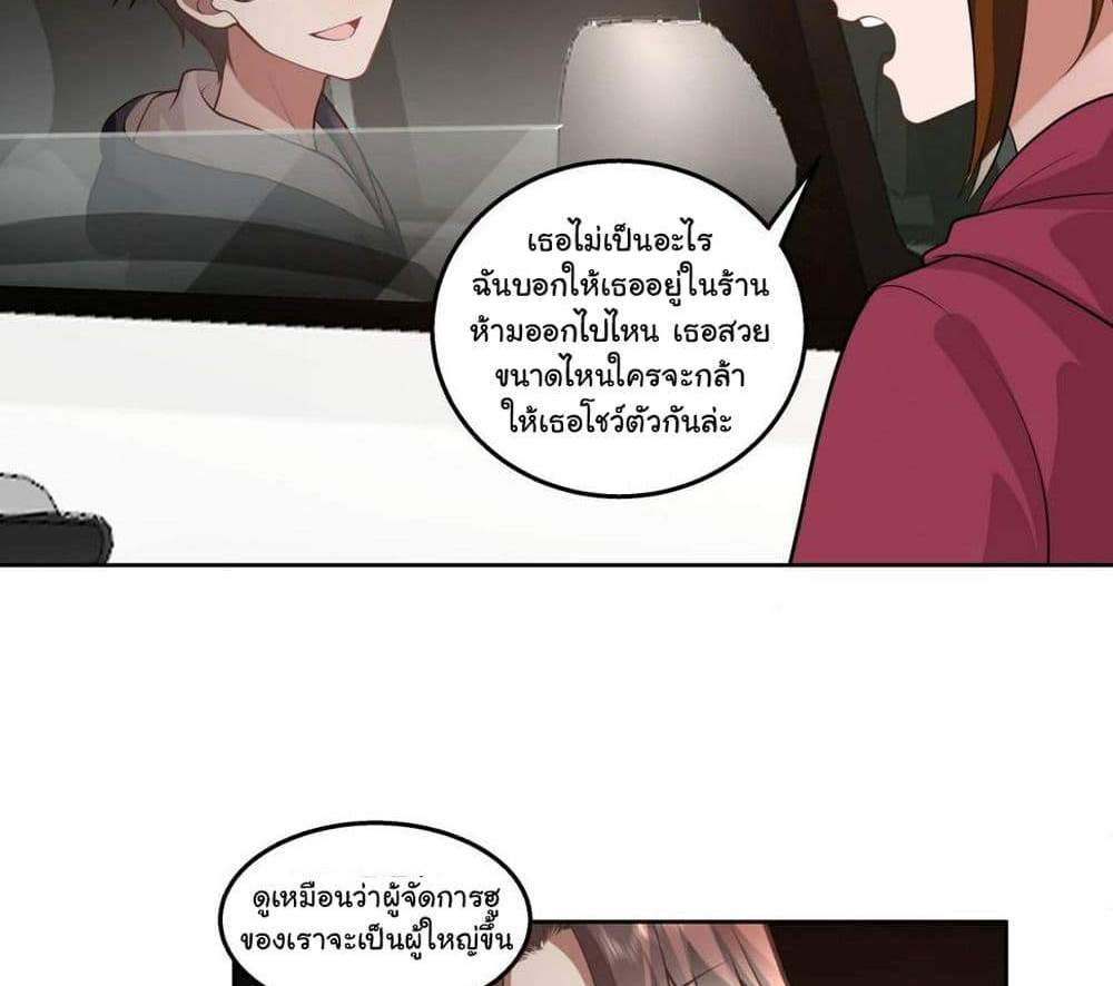 I Really Don’t Want to be Reborn แปลไทย