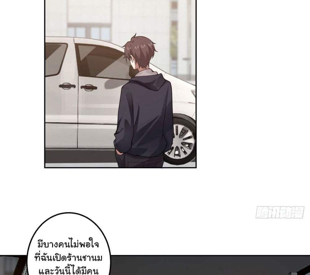I Really Don’t Want to be Reborn แปลไทย