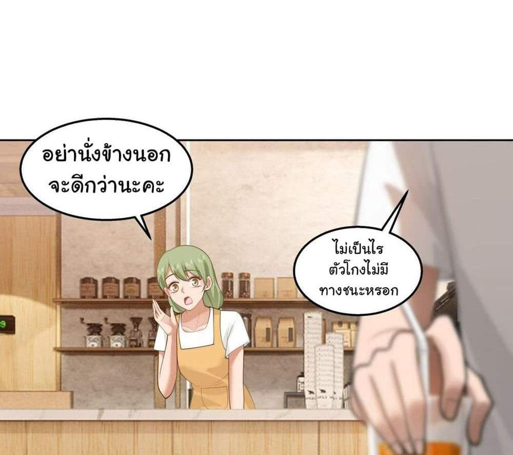 I Really Don’t Want to be Reborn แปลไทย