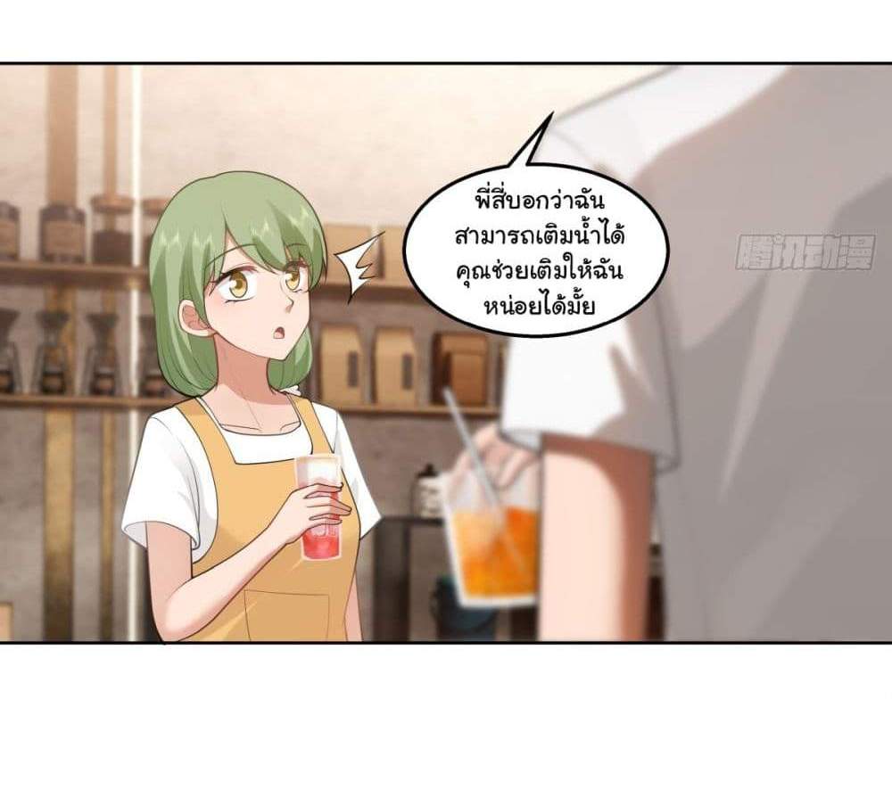 I Really Don’t Want to be Reborn แปลไทย