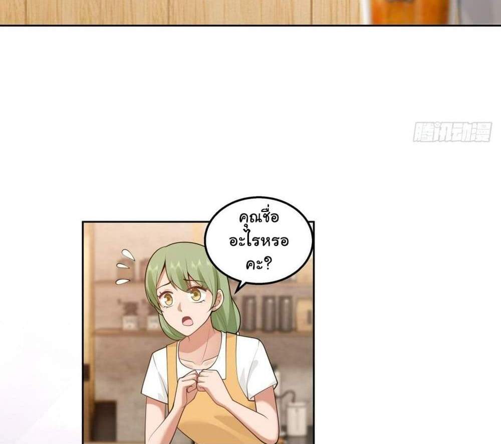 I Really Don’t Want to be Reborn แปลไทย