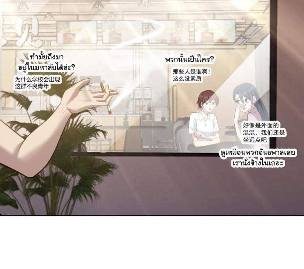 I Really Don’t Want to be Reborn แปลไทย