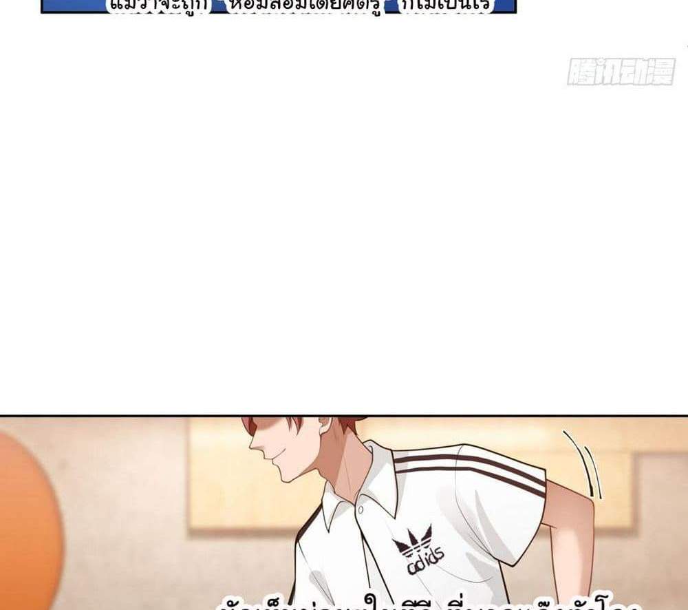I Really Don’t Want to be Reborn แปลไทย