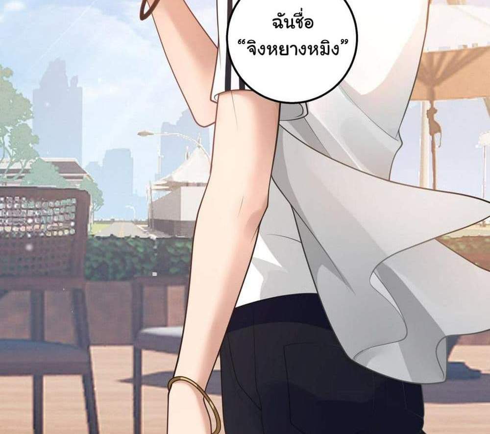 I Really Don’t Want to be Reborn แปลไทย