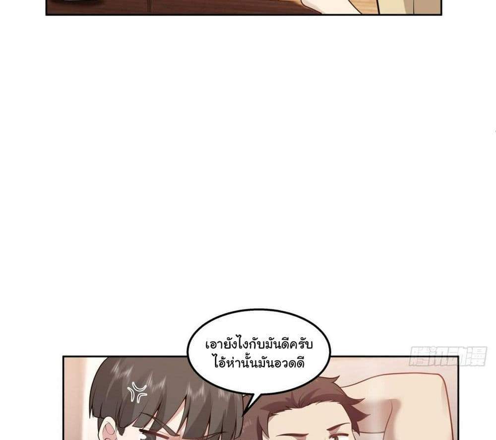 I Really Don’t Want to be Reborn แปลไทย