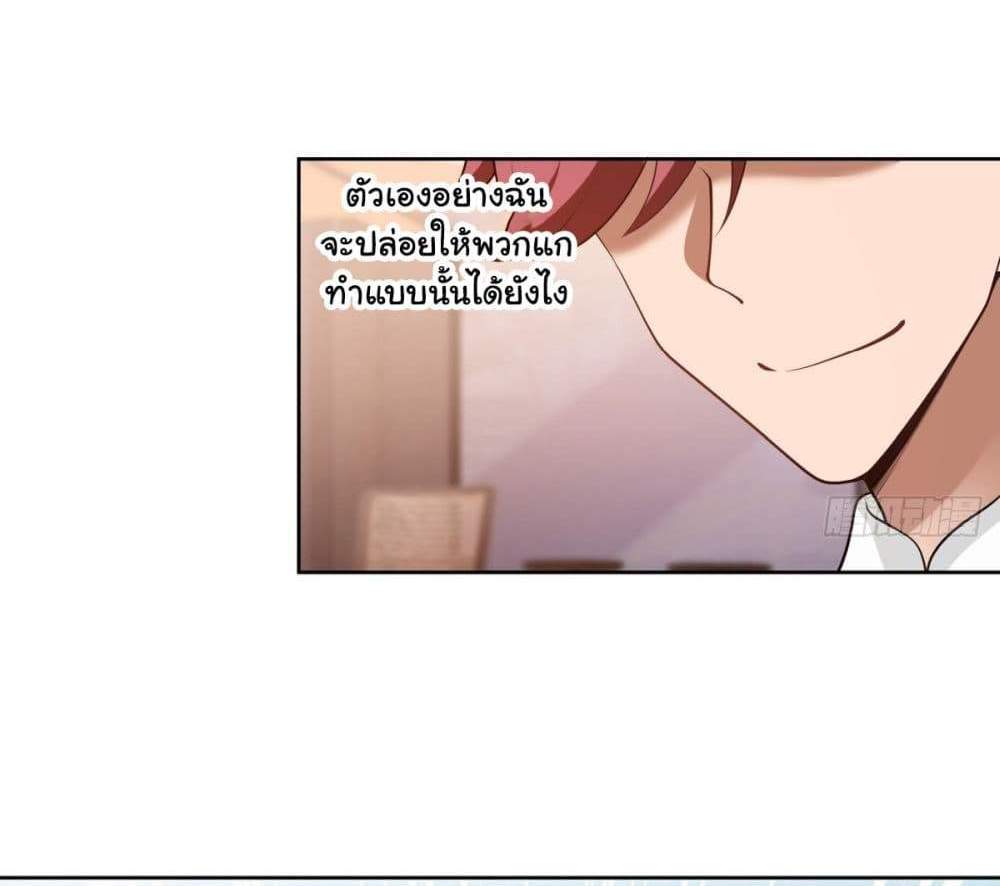 I Really Don’t Want to be Reborn แปลไทย