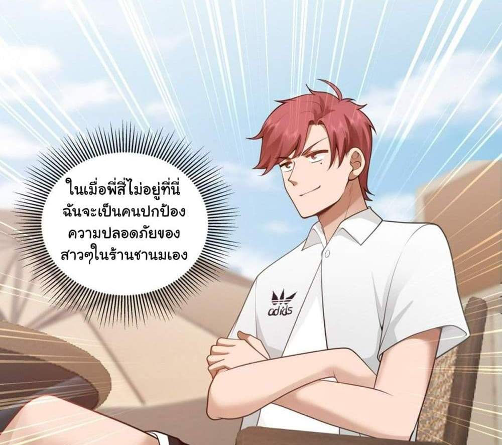 I Really Don’t Want to be Reborn แปลไทย