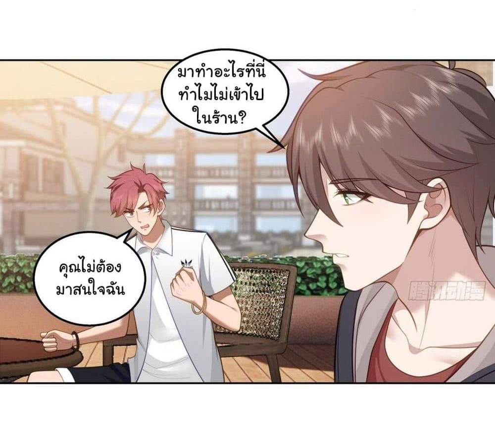 I Really Don’t Want to be Reborn แปลไทย
