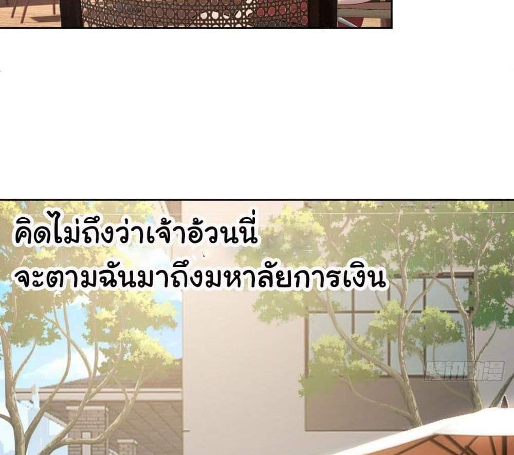 I Really Don’t Want to be Reborn แปลไทย