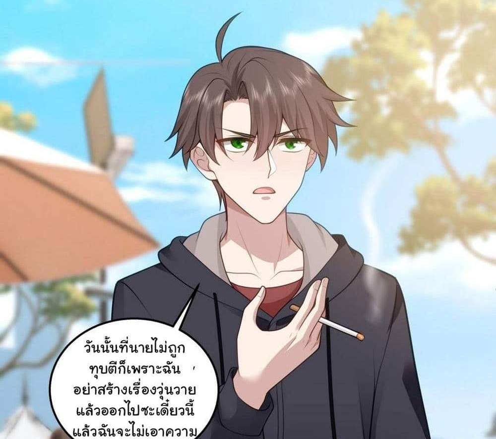 I Really Don’t Want to be Reborn แปลไทย