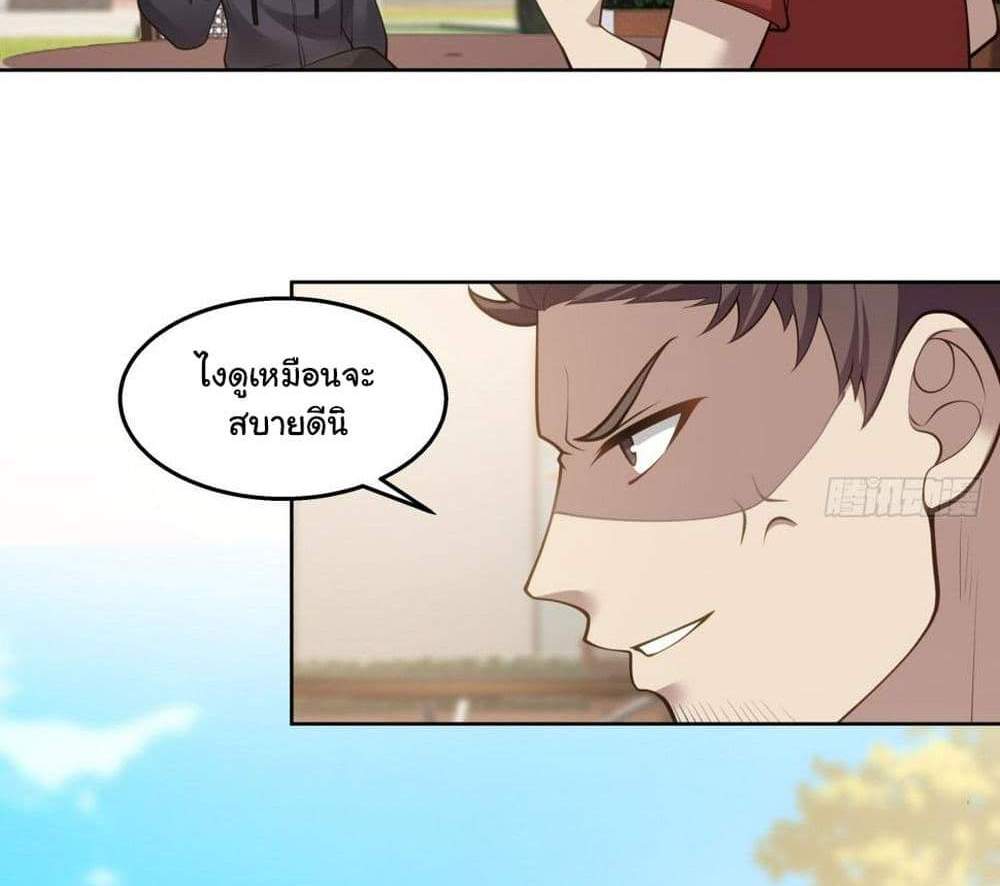 I Really Don’t Want to be Reborn แปลไทย