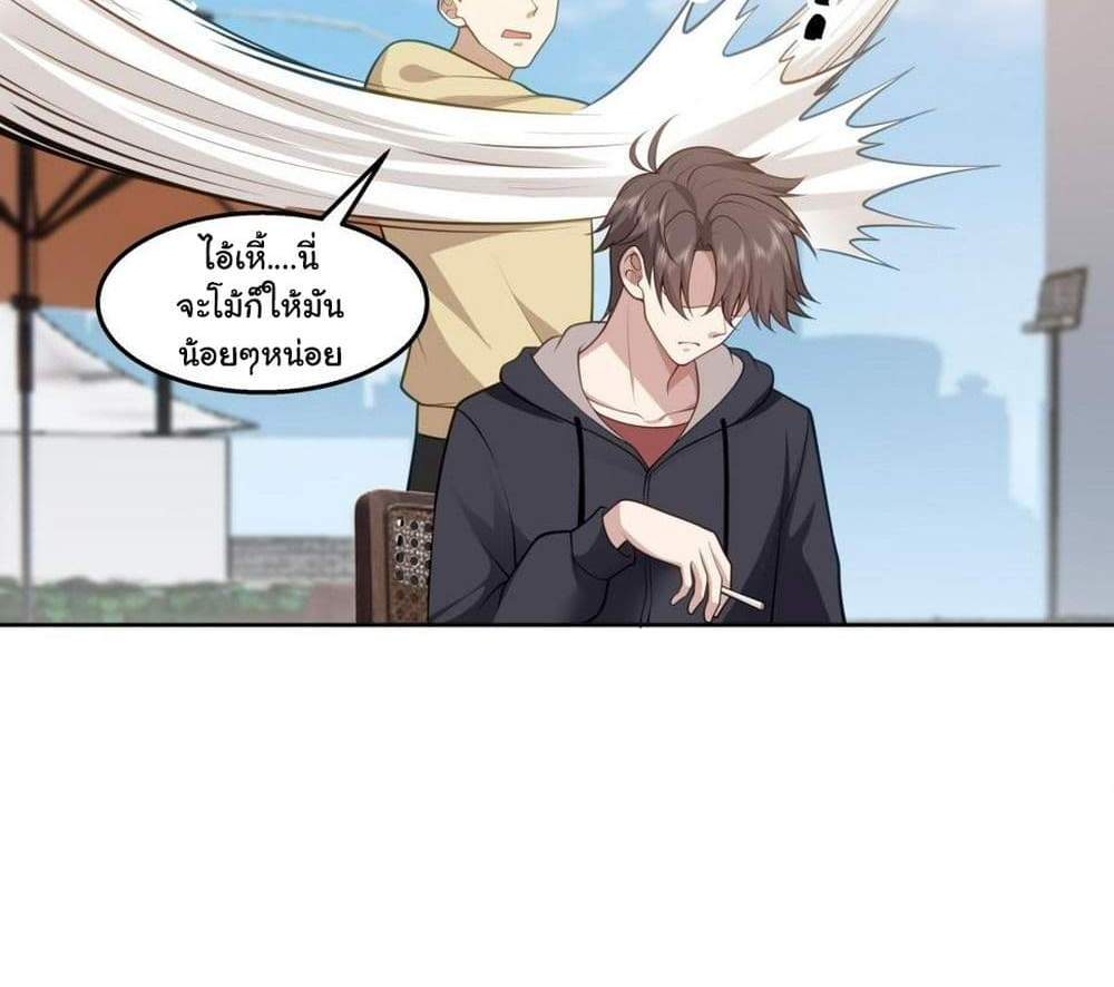 I Really Don’t Want to be Reborn แปลไทย
