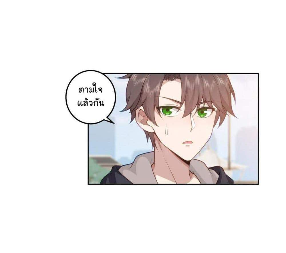 I Really Don’t Want to be Reborn แปลไทย