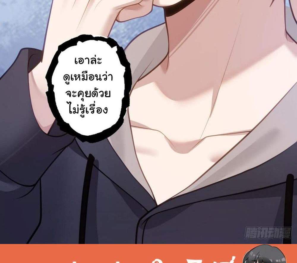 I Really Don’t Want to be Reborn แปลไทย