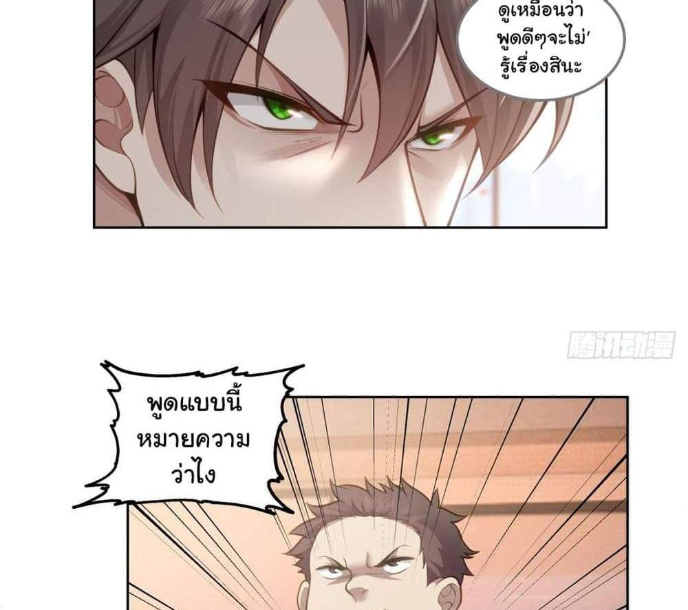 I Really Don’t Want to be Reborn แปลไทย