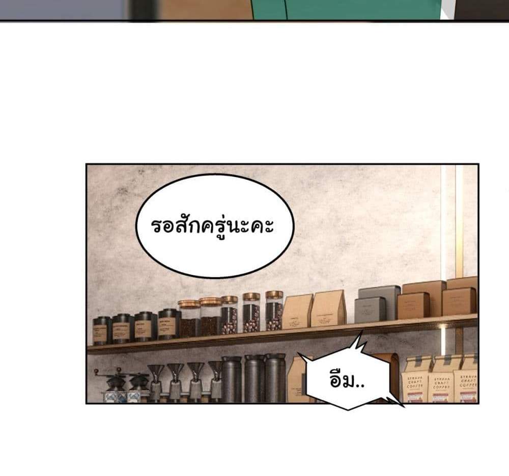 I Really Don’t Want to be Reborn แปลไทย