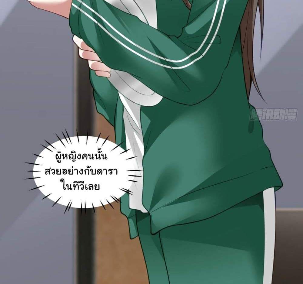 I Really Don’t Want to be Reborn แปลไทย