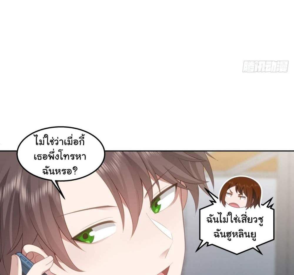 I Really Don’t Want to be Reborn แปลไทย
