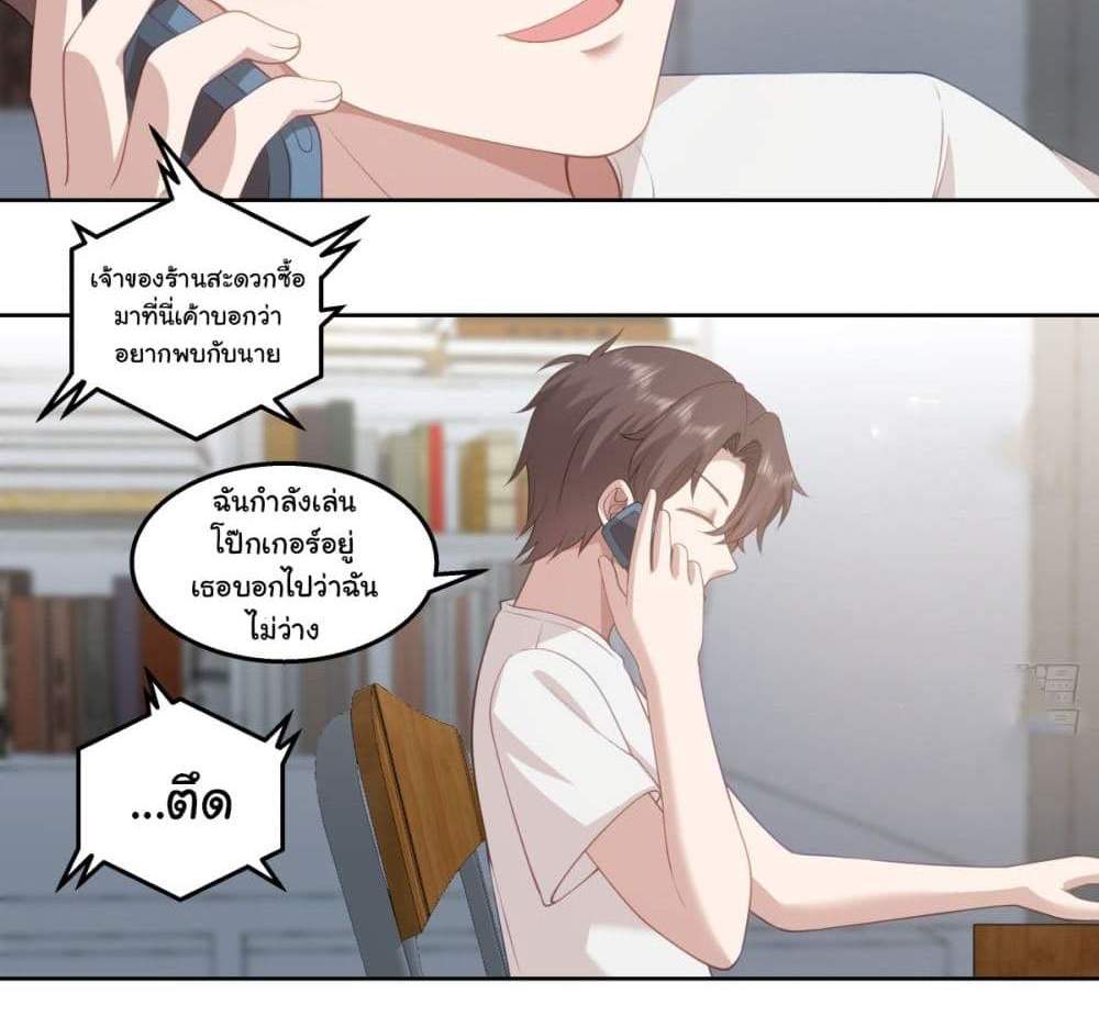 I Really Don’t Want to be Reborn แปลไทย