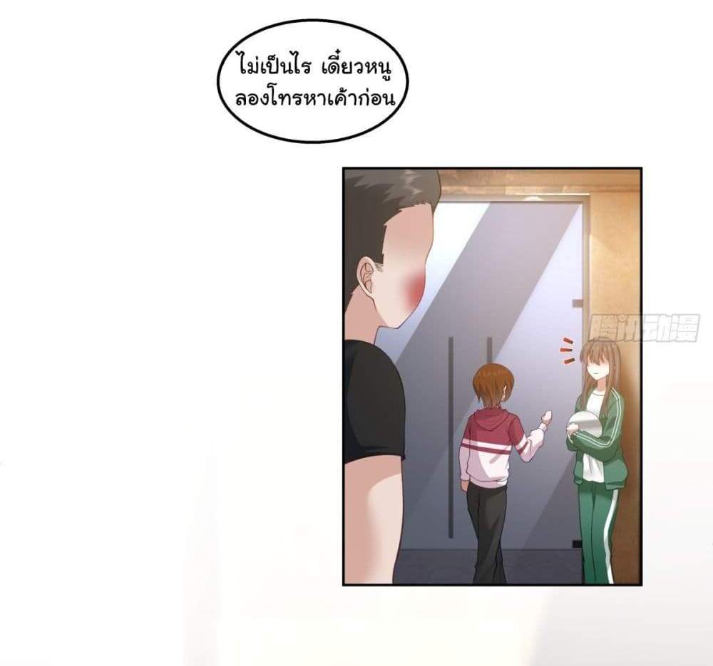 I Really Don’t Want to be Reborn แปลไทย
