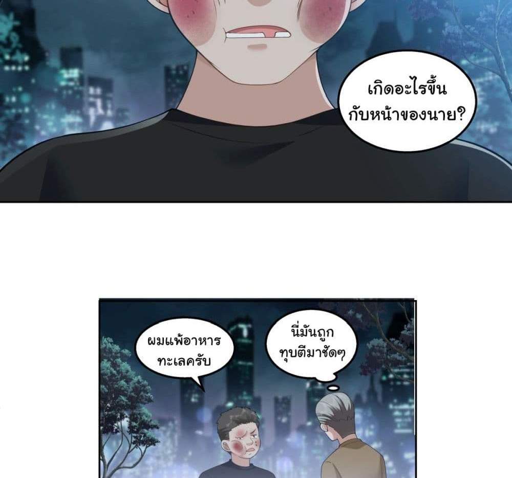 I Really Don’t Want to be Reborn แปลไทย