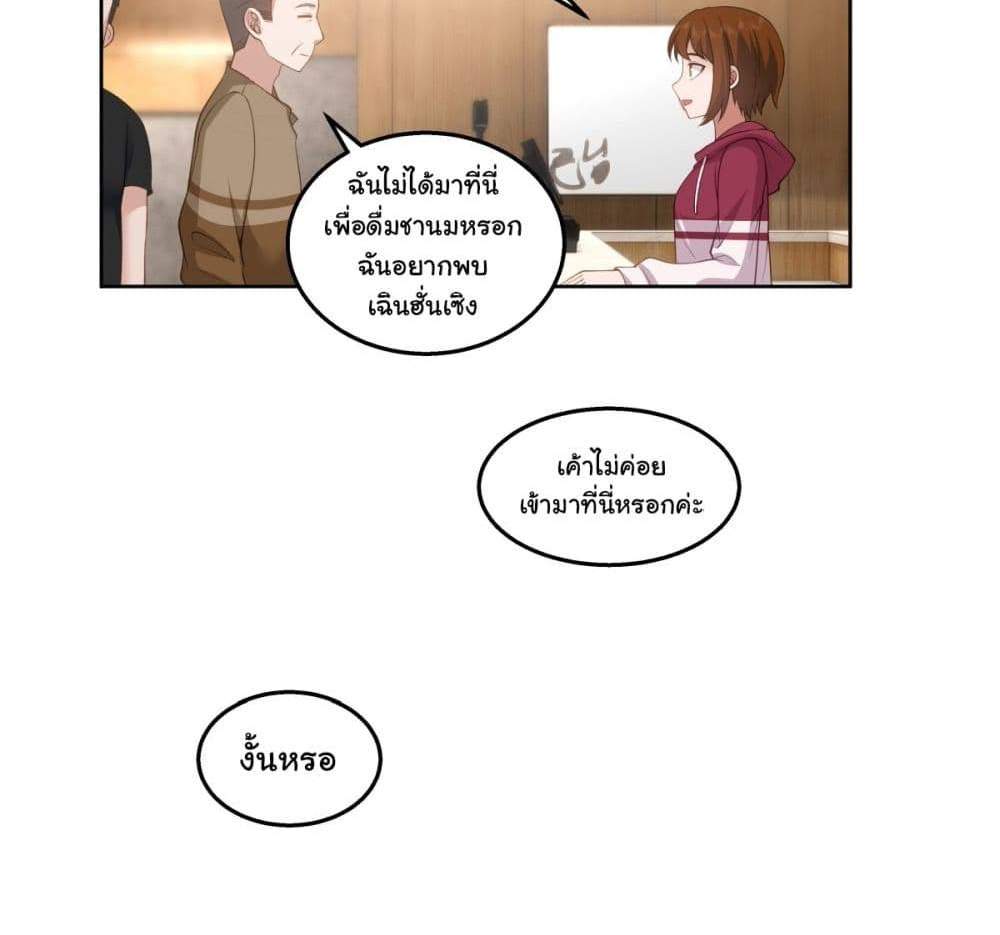 I Really Don’t Want to be Reborn แปลไทย