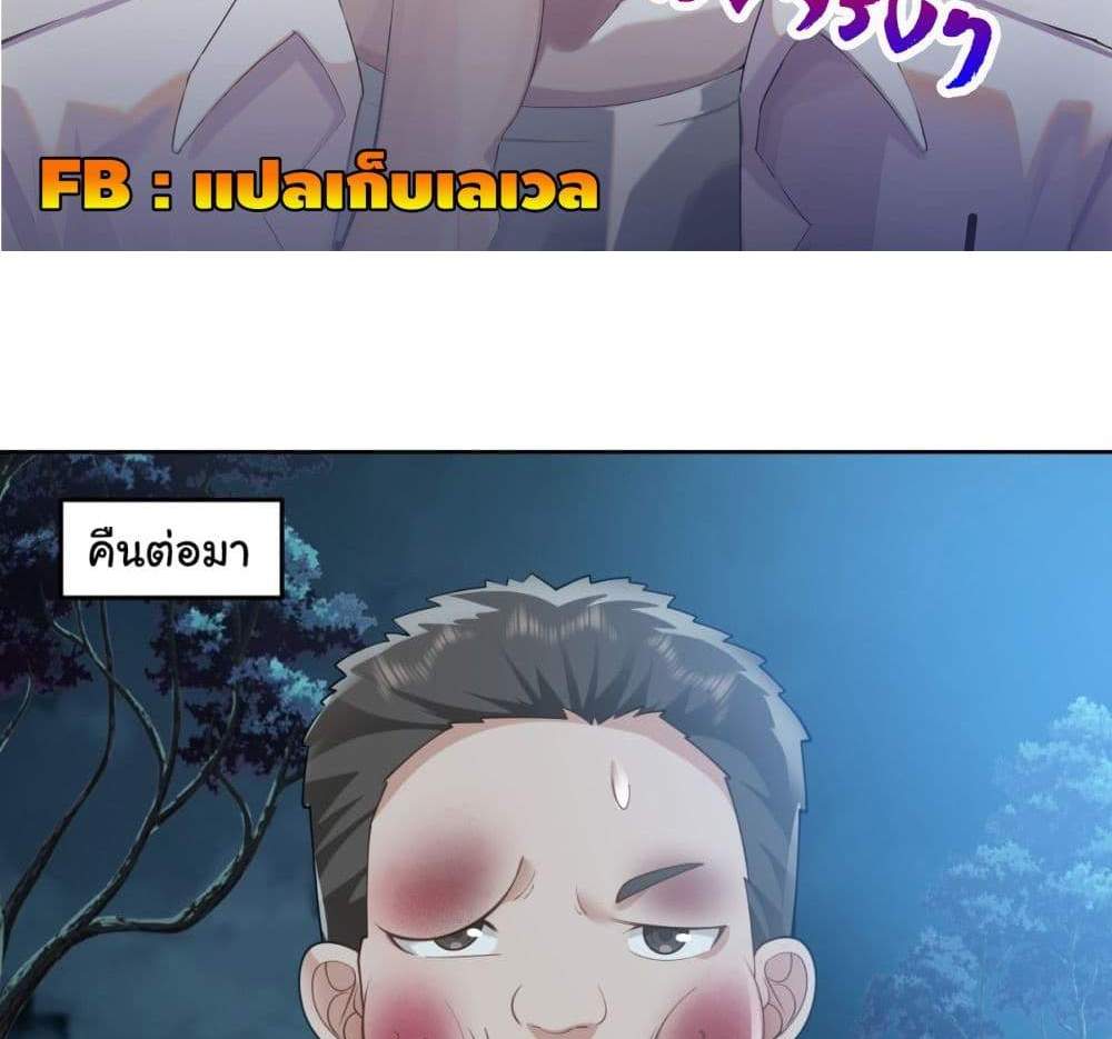 I Really Don’t Want to be Reborn แปลไทย