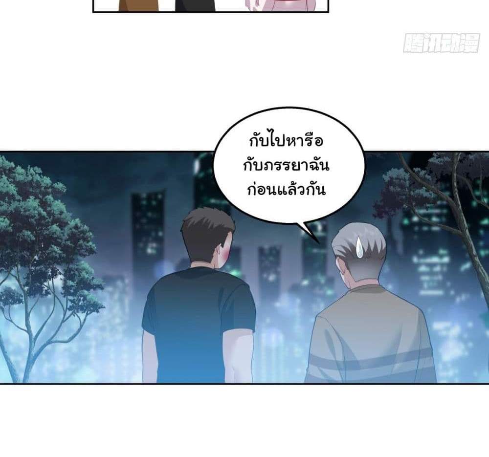 I Really Don’t Want to be Reborn แปลไทย