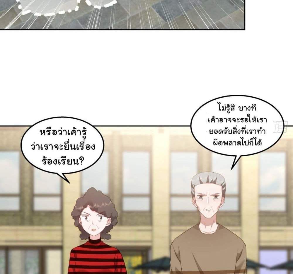 I Really Don’t Want to be Reborn แปลไทย