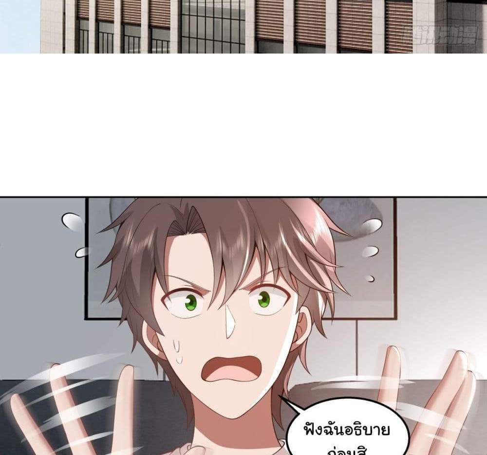 I Really Don’t Want to be Reborn แปลไทย