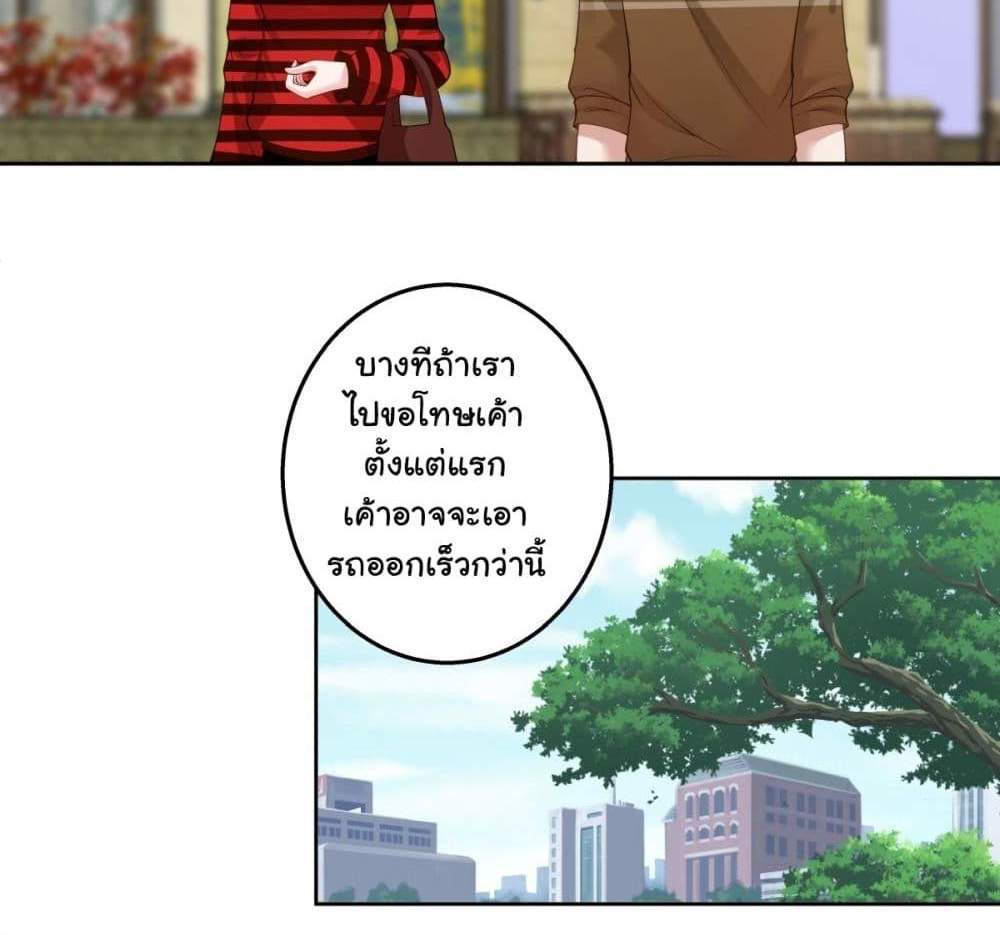 I Really Don’t Want to be Reborn แปลไทย