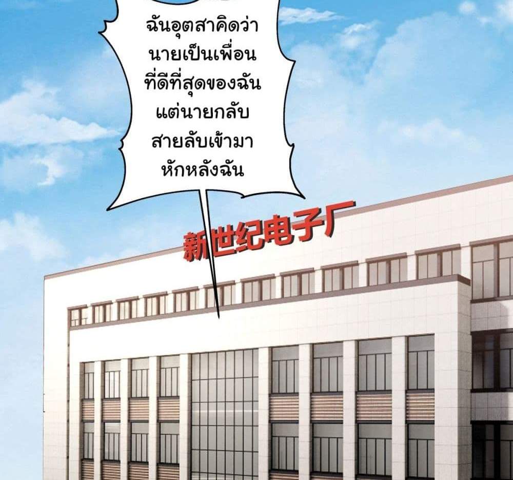 I Really Don’t Want to be Reborn แปลไทย