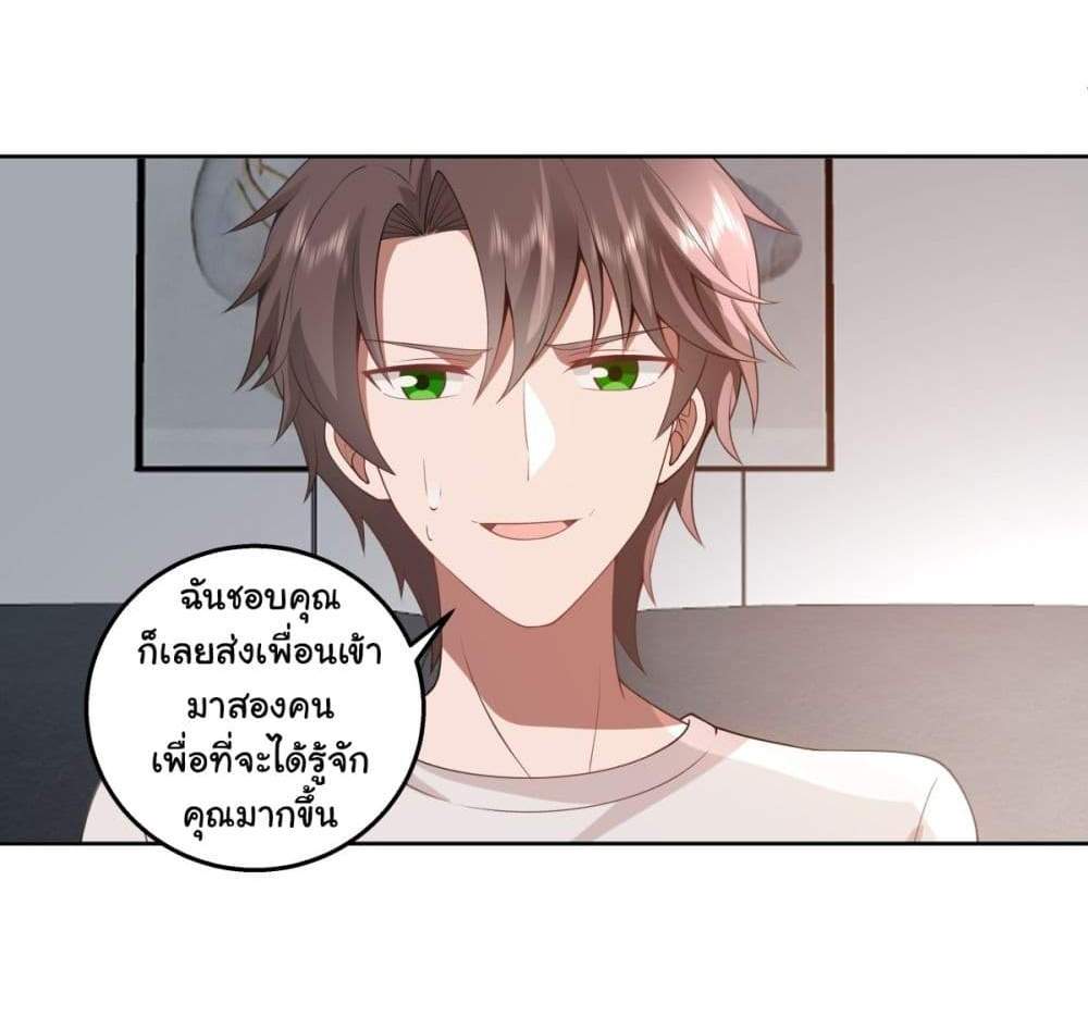 I Really Don’t Want to be Reborn แปลไทย