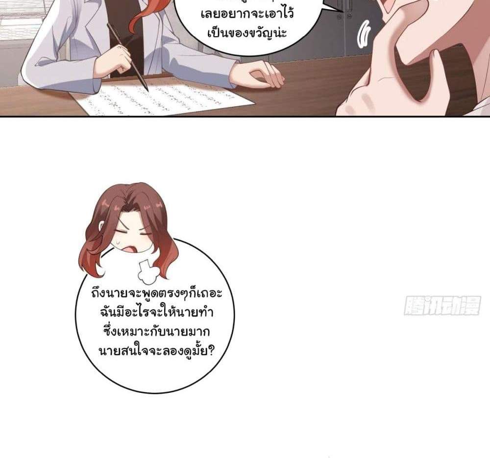 I Really Don’t Want to be Reborn แปลไทย