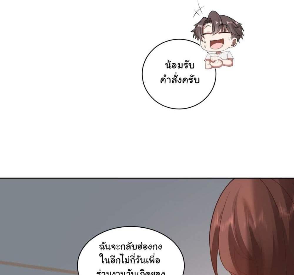I Really Don’t Want to be Reborn แปลไทย