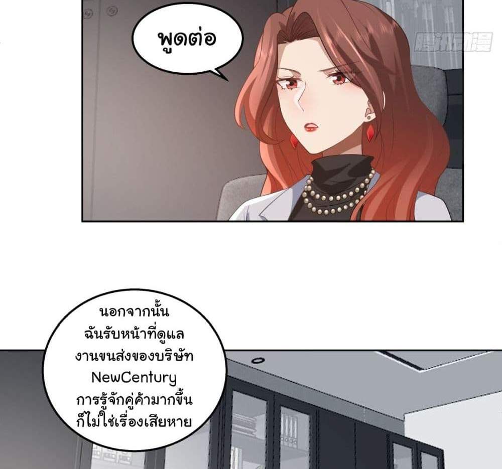 I Really Don’t Want to be Reborn แปลไทย