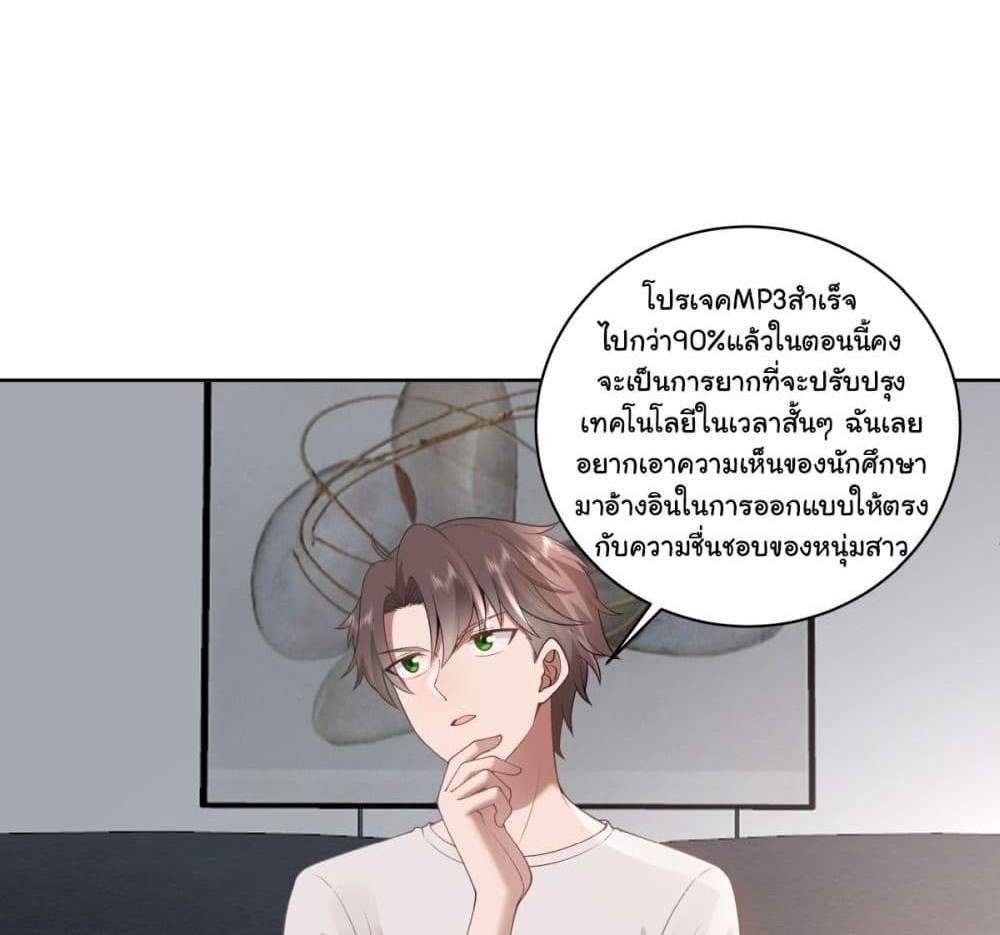 I Really Don’t Want to be Reborn แปลไทย